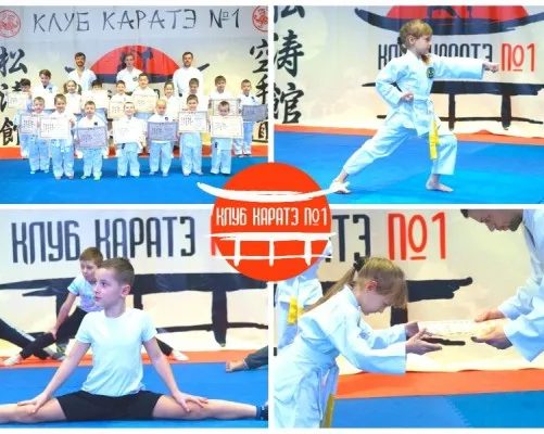 Клуб Каратэ №1