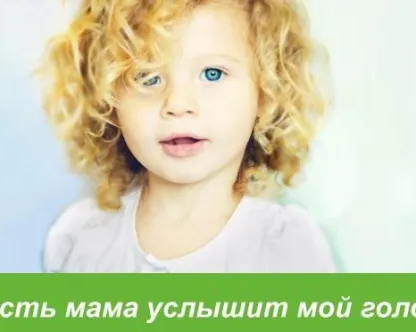 Запуск речи у неговорящих детей