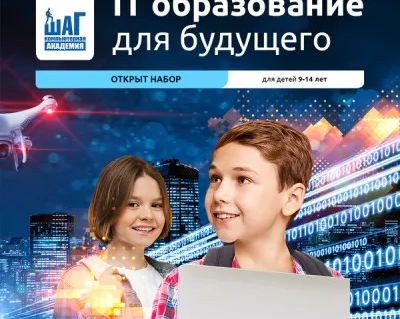 Разработка программного обеспечения (подготовительные курсы)
