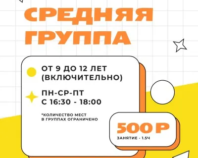 Рисование - Средняя группа (9-12 лет)