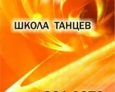 Степ (чечётка)