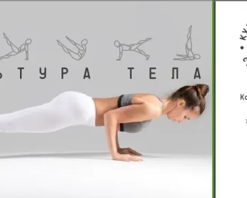 Пилатес-студия «Культура тела»