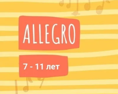 Allegro