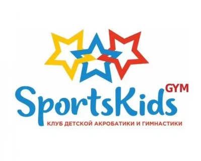 Клуб детской акробатики и гимнастики SportsKidsGYM