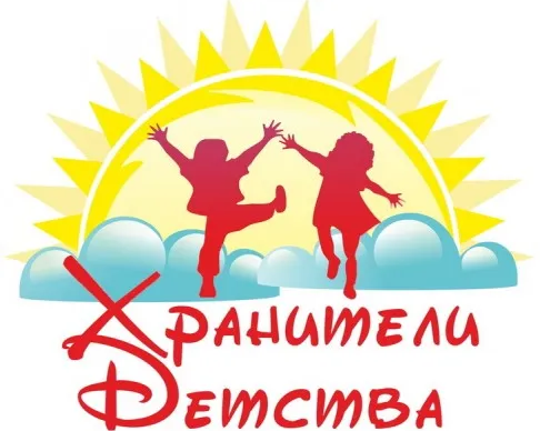 Школа творческого развития детей «Хранители детства»