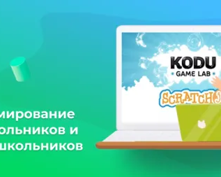 Программирование для дошкольников и младших школьников