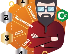 PRO C#. База