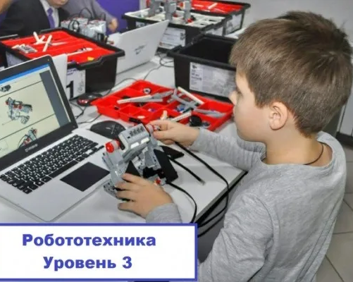 Уровень 3