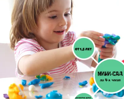 Мини-сад в центре Clever