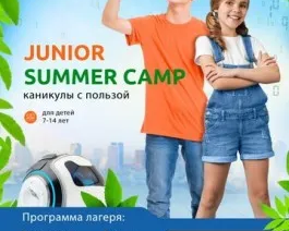 Летний компьютерный лагерь в Казани