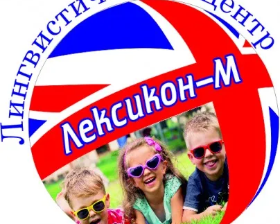 Английский для начальной и средней школы (на ул. Казакова)