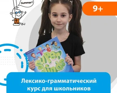 Подтяни английский. Лексико-грамматический курс для школьников.