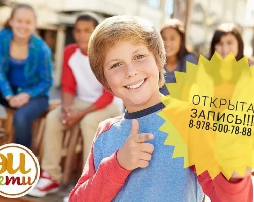 Школа развития эмоционального интеллекта