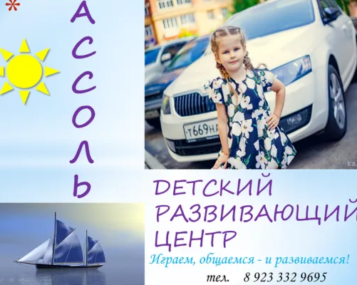 Школьная продленка