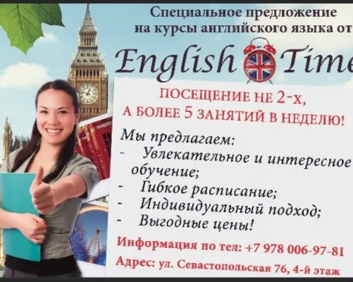 Английский язык