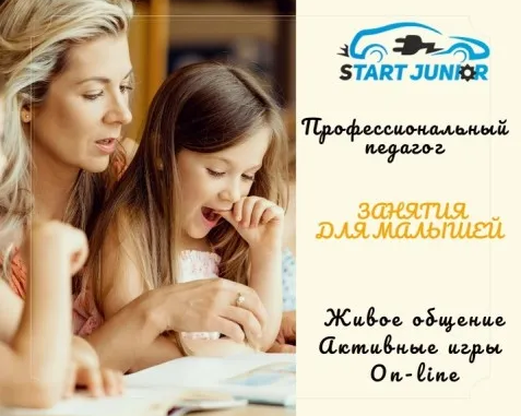Подготовка к школе