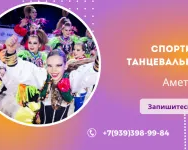 Акробатический рок-н-ролл (танцы и спорт)