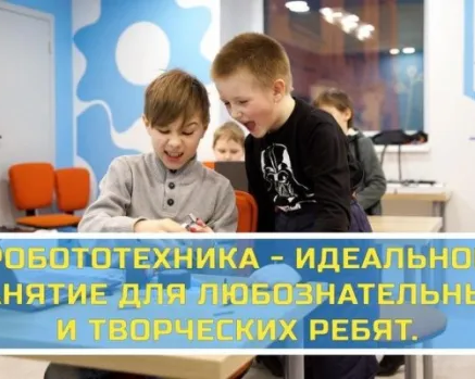 Клуб моделизма и робототехники