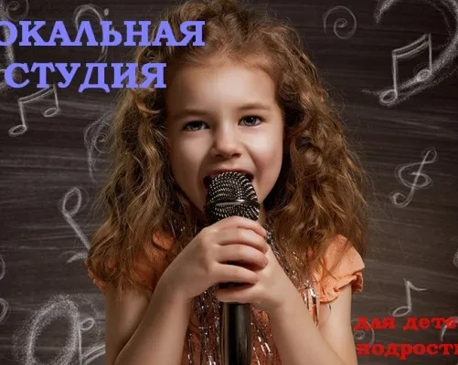 Вокал