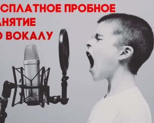Вокал