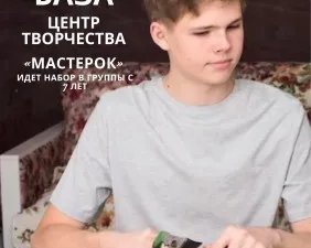 Мастерок
