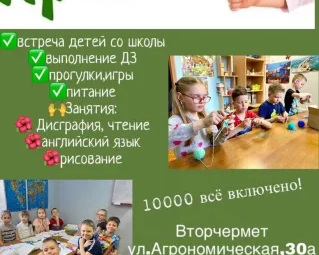 Продлёнка начальная школа район Вторчермет