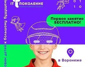 Академия цифрового развития для детей