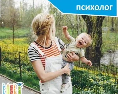 Психолог