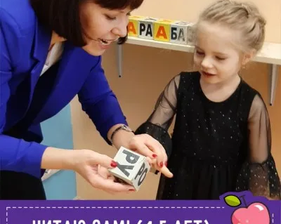 "Читаю сам!" развивающие занятия с логопедом в KIDODO (4-5 лет)