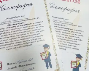 Занятия по коррекции почерка