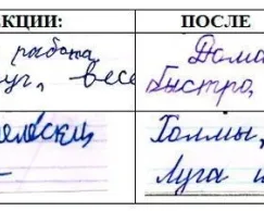 Красивый почерк за 24 занятия