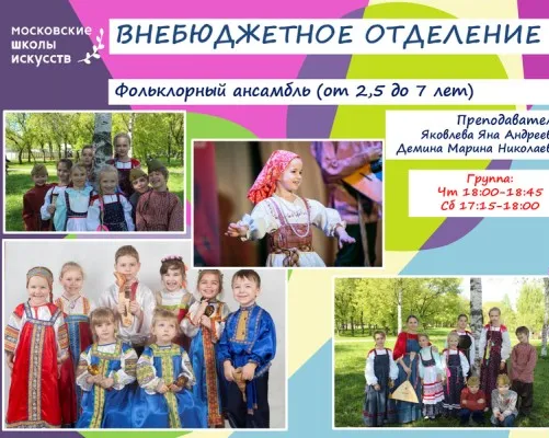 Фольклорный ансамбль "Вейя"