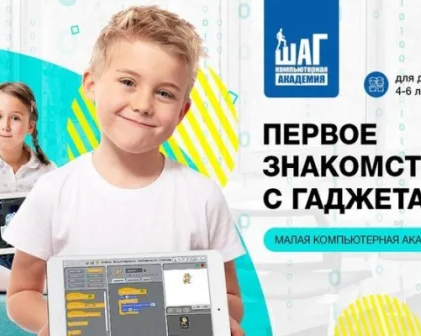Уникальная программа для детей 4-6 лет “Юный программист”!?