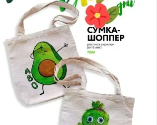 мастер - класс "Сумка-шоппер"