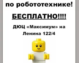 Кружок по робототехнике - "Со3Dатель"