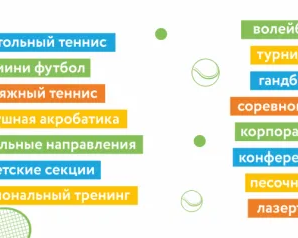 Тренировки по настольному теннису