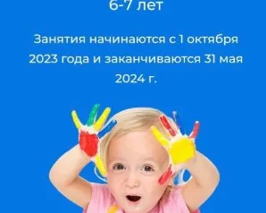 Подготовка к школе