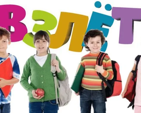 Группы продленного дня