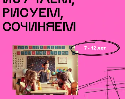 НИИ Ходынка (7-9 лет)