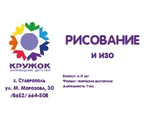 ИЗО