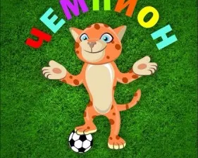 ФК Чемпион