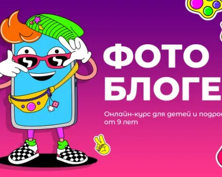 Фотоблогер