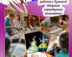 Студия «Мастерская творчества»