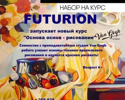 Рисование