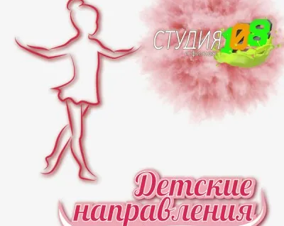 Эстетическая гимнастика