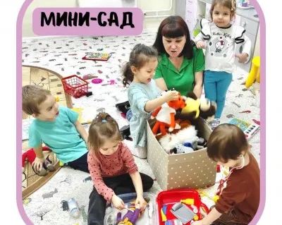 Мини-сад