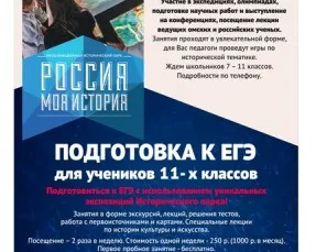 Исторический клуб «Наследие»