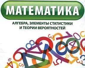 Знакомство с теорией вероятностей и математической статистикой