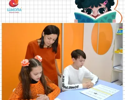 Скорочтение