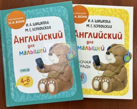 Английский язык для второклассников